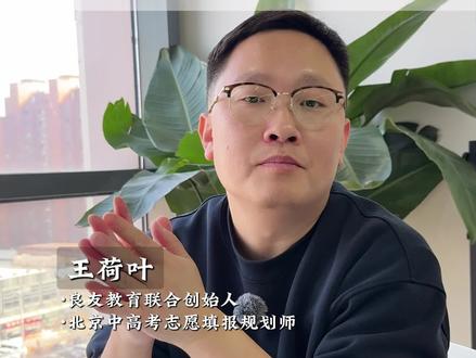 北京昌平职业学校的3个七年制贯通专业一定要重点了解#北京中考#专业选择 #自主招生 #北京信息科技大学 #就业