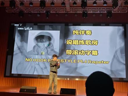 十大决赛《not good》临时通知因为歌词原因不给唱,幸好还练了《no hook frestyle pt.4》#rapeter吴嘉轩 #nohookfrestylept4 #校园歌手大赛 #说唱