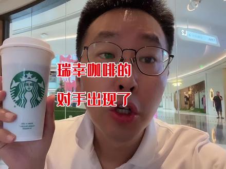 瑞幸咖啡的对手出现了。
有manner咖啡出现的地方寸草不生。
#职场 #打工人 #咖啡 #瑞幸 #manner
