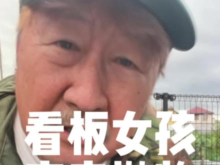 日本的看板女孩,你见过吗?#达达科研组 #dadawoca