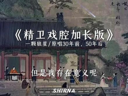 你与我先谈养心殿,后拜瀑淋身。#精卫