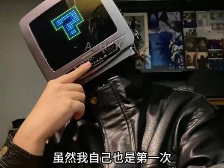大家需要的电视头教程——
前半部份
后期会更新电视头的外景和穿搭
请多多指教
人就是要一直学自己不会但是喜欢的东西才对嘛!
#赛博朋克 #异形头 #异头 #电视人 #diy
