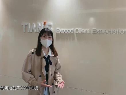 走,带你去天俱时集团“看一看”。这样的办公环境,你羡慕了没?#石家庄市人才带你找工作