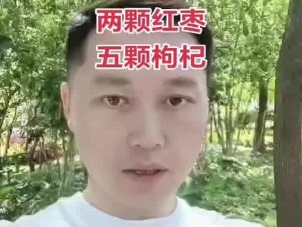 一个苹果两片生姜2颗红枣