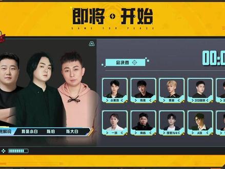 大吉大利杯S6 雪雪猴子出场 #陈伯 #陈伯全能王 #陈伯百万二创激励计划 #大吉大利杯 #和平精英