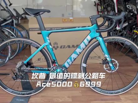 LOHAS单车 Jeff公路车No.523
#特价全新整车
全新最后一台49码CAMP ACE5000,仅需6999,全内走碟刹公路车,禧玛诺105 R7000小套,碳架碳叉碳坐管碳一体把,性价比比目前ace5000+还要高,需要联系。
本店组车配置为顾客个性化搭配
还有大量二手公路车及零件
我是Jeff 希望可以帮到你
#单车 #公路车 #乐哈斯单车 #公路车组装