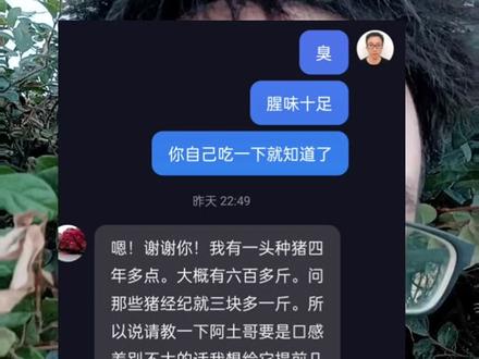600斤的公猪能吃吗?3块钱一斤卖了可惜,提前3-4个月把蛋取了,能吃出啥味道#阿土哥 #养猪 #养猪人