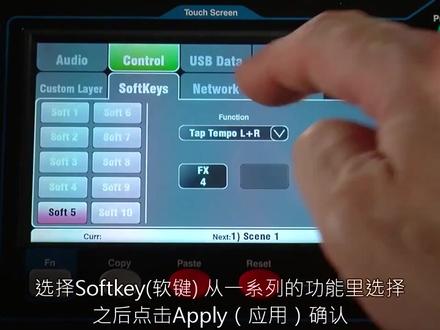 ALLEN&HEATH艾伦赫赛QU16/24调音台——自定义层和软键(第16集)