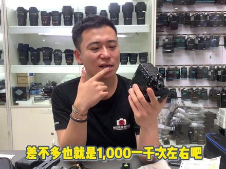 看成色,猜快门次数 二手相机评估
尼康D7200
D850 D810#摄影器材 #微单 #二手相机回收 #快门