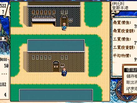 【怀旧游戏系列】光荣公司经典神作《大航海时代II》