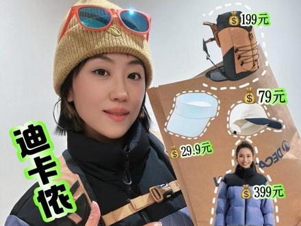‼️户外人年度好评‼️
迪卡侬|宝藏单品|不用心疼钱包闭眼入
#好物分享#迪卡侬好物推荐 #户外单品 #迪卡侬 #运动装备 @迪卡侬DECATHLON