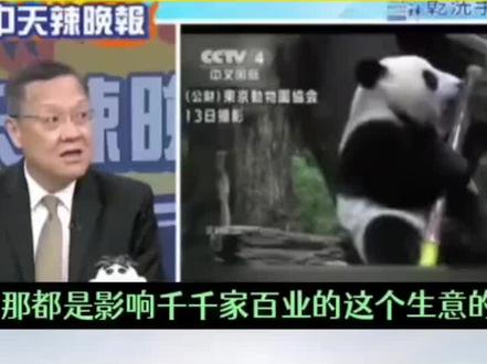 台媒:日本把大熊猫当摇钱树了,还幻想续租,大陆果断拒绝!