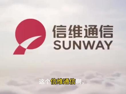 信维通信解读分析 SpaceX上市和它有关系吗#SpaceX #信维通信 #消费电子 #射频 #商业航天