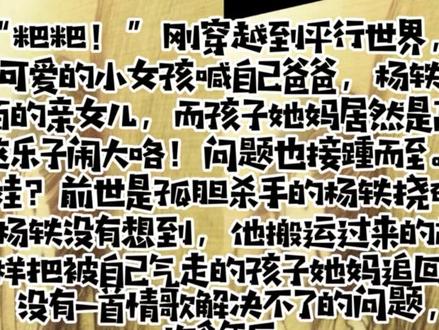 奶爸的文艺人生#拯救书荒
许多年后,杨轶叹息:其实我只是想开一个贩卖情怀的咖啡店,安安静静地做一个文艺美男子。