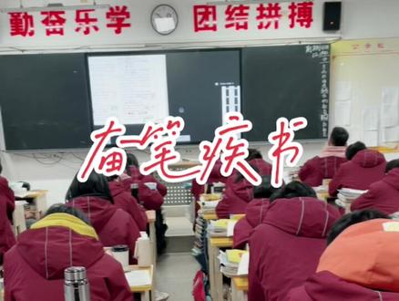 #经开一中 的 #张同学 #记录校园生活
高中太累,珍惜美好时光