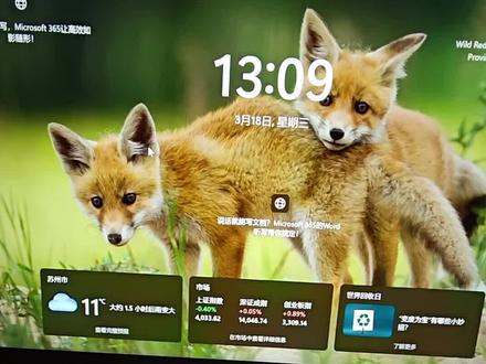 锁定界面的背景怎么换 怎么关掉锁定界面的广告#电脑入门零基础教程 #零基础学电脑 #办公技巧 #电子扫盲