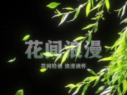 『春日系列 x 主播真人形象礼物』 2款春日主播形象礼物,给TA独一无二的浪漫!#抖音礼物特效 #直播间礼物特效 #春日礼物特效 #新礼物特效