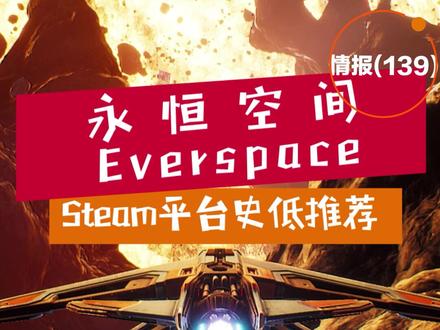 非常不错的太空射击游戏