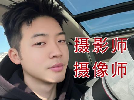 婚礼跟拍 摄影师和摄像师 区别在哪! #摄影师 #摄像师 #婚礼跟拍 #婚礼那天 #婚礼现场