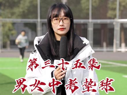 中考排球满分并不难,还记得你体育中考多少分吗?#体育 #排球 #体育中考 #体育中考训练