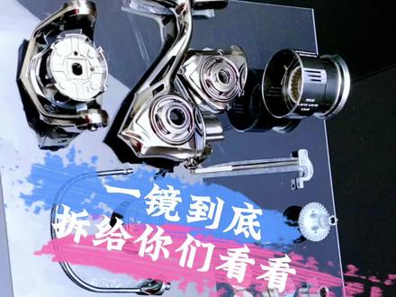 我们拆这款纺车轮,看看有哪些零件#路亚 #纺车轮
