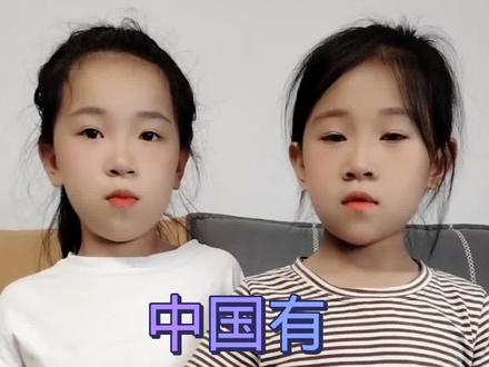 中国有哪五个所#脑筋急转弯 #亲子互动 #淼玉日常