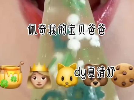 小猪佩奇规则怪谈#夏清妤