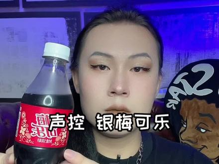 啊啊啊啊啊啊我真的接受不了 #吃播声控 #我干了你随意 #喝饮料 @抖音小助手