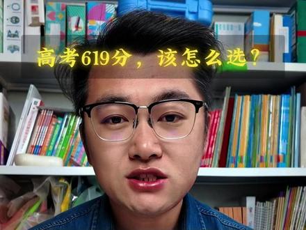 高考619分,你会怎么选?(北京) 江苏人必选1,
广东人选3,
河北人选2
河南人选4,
山东人选5
甘肃人选6!
#南京航空航天大学 #华北电力大学 #深圳大学 #上大学#你会怎么选