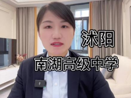 沭阳的第二个如东来了#沭阳 #南湖高级中学 #城市规划 #高校 #教育