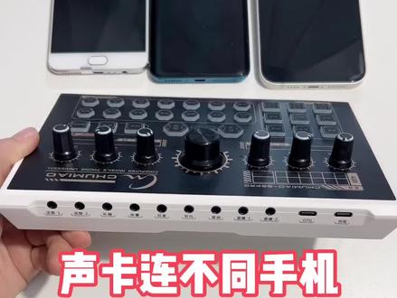 声卡的连线方法!#直播设备 #声卡设备 #网红直播设备 #唱歌设备 #声卡