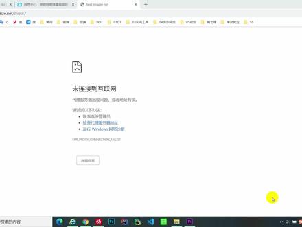 电脑未连接到互联网,但是明明已经连了网了呀?这样解决!