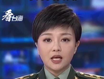 “日本释放危险信号”中方代表发声#看台海