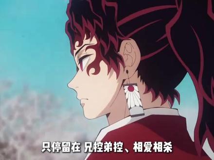 日黑!独属于东亚同人女的恨海情天! #鬼灭之刃 #日黑 #缘严 #抖音精选计划 #动漫