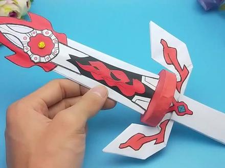 用A4纸做一把泰迦奥特曼熔岩之剑,送给孩子太喜欢,好玩不花钱