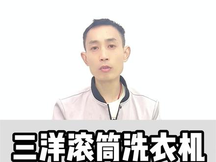 洗衣机故障代码大全 三洋惠而浦滚筒洗衣机报故障代码E12解决方法,显示E12故障分析,洗衣机报E12什么意思,故障代码E12检查思路#家电维修 #洗衣机维修 #维修小技巧