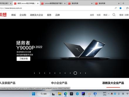联想拯救者y9000k如何更新bios驱动程序,如何查询电脑保修时间
