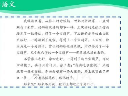 62、【名师】宝葫芦的秘密(节选)(第二课时) - 四年级下语文(统编版) - 第八单元 - 同步课程,本视频搬运自#国家中小学网络云平台 #小学 #四年级 #语文 #四年级语文 #四年级语文下册 #在线学习
主讲人:高鸿鹄,清华大学附属小学教师,教育硕士,校课程与教学研究中心研究员,曾获北京市中小学新任教师第一届“启航杯”教学风采展示活动一等奖,撰写的多篇教学论文、案例在北京市和海淀区获奖。
