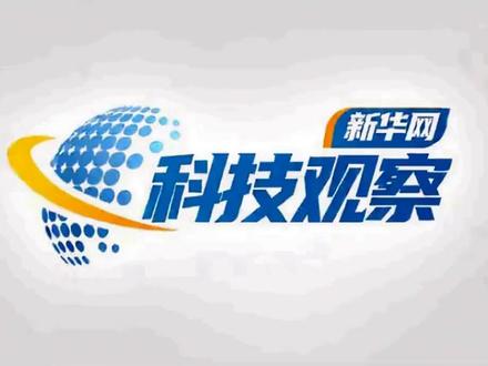 新华网科技观察丨脑机接口正“接入”生活 脑机接口技术正在从实验室走向现实应用,为医疗康复、消费电子等领域带来革新。该技术通过捕捉大脑电信号并解码为机器指令,实现人机直接交互,跳过传统肢体或语言媒介。目前我国脑机接口企业已超200家,主要分布在京津冀、长三角、珠三角等地,非侵入式技术占比达88%,因其安全性高、成本较低而成为市场主流。
在医疗领域,侵入式技术已取得突破性进展。上海华山医院通过脑机接口帮助高位截瘫患者实现文字输入,北京天坛医院等机构正在测试该技术在脊髓损伤修复、抑郁症治疗和帕金森病干预中的应用。据中国信通院预测,2026年产业规模将达数十亿元,2030年有望突破140亿元。
技术发展面临多重挑战:侵入式设备需突破高通量电极与芯片封装技术瓶颈,非侵入式技术则需提升信号解析精度;医疗设备审批流程漫长,创新产品入院"绿色通道"尚未普及;核心器件依赖进口导致成本居高不下,国产替代亟待推进。专家建议构建政产学研协同生态,加强神经工程与临床医学交叉人才培养,拓展消费电子、工业控制等场景应用,推动技术商业化落地。当前行业仍处于探索期,需在材料、器件、算法等环节实现突破,方能打通从"读取"到"干预"的完整闭环。