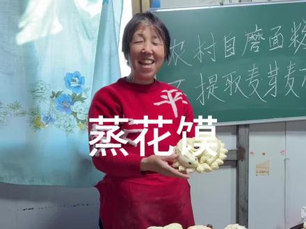 山西农村过年蒸花馍#农村生活记录 #我的农村生活 #蒸花馍#抖音新农人#家乡年俗大赏