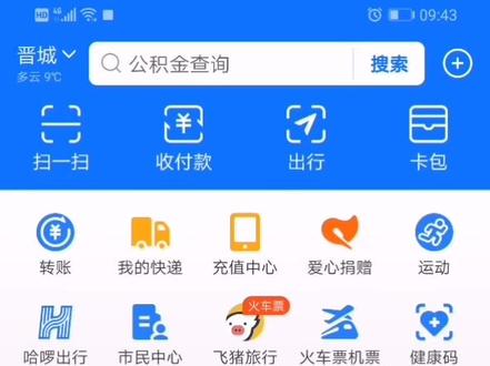 #编程#安卓自动化#AutoJS#支付宝能量雨 #编程