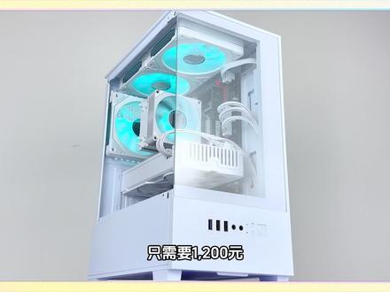 1200元海景房装机,最强性能小钢炮,实测无畏契约240帧, 三角洲行动110帧,神光同步颜值担当,整机带质保,小白放心抄作业!#组装电脑#海景房主机#显卡#电脑#配置