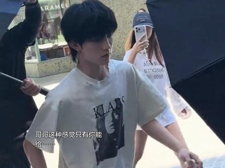 苏新皓5.28下班 #登陆少年 #tf家族