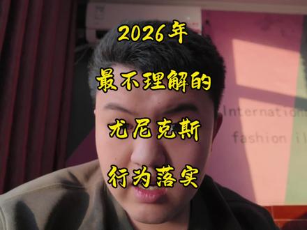 今年最不理解的操作!#羽毛球 #羽毛球拍