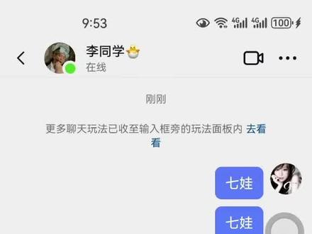 七娃来啦,试了几个就只有七娃有特效😄