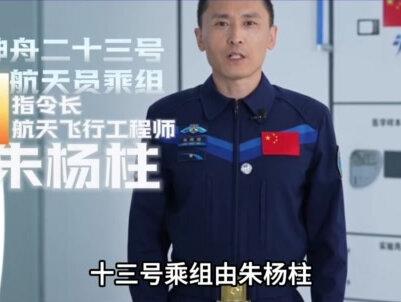 神23乘组确定,香港女航天员黎家盈入选,空间站待一年者会是谁 #军事武器 #军事迷 #军事爱好者 #航天 #航天科普