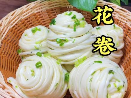 葱香味的银丝花卷你学会了吗?#银丝花卷#西安小吃培训 #小吃创业 #西安美食 #喜喜老师