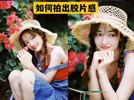 数码仿胶片相机📷参数设置
#数码仿胶片 #相机参数 #人像写真 #胶片 #索尼