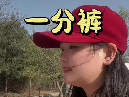 一分裤没想到真的有人穿#一分裤 #穿搭 #一分裤穿搭 #瑜伽裤 #鲨鱼裤