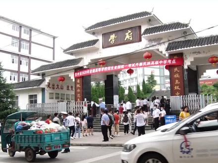 丹寨全力保障高考,祝学子旗开得胜! #高考加油站 #云上丹寨